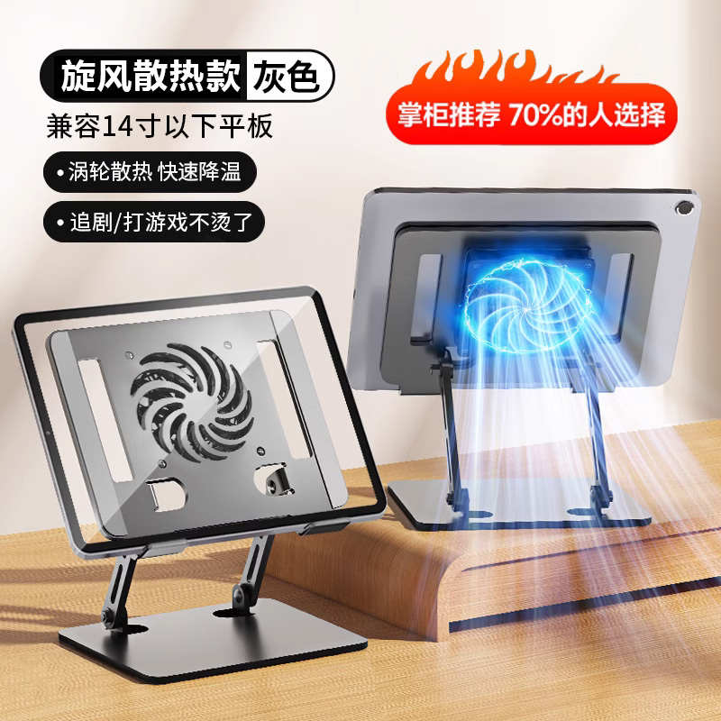 课平板铝合金鸡网懒人适用pro风扇vivopad3调节支撑iqoopad2金属