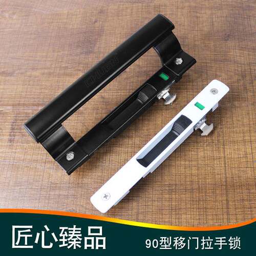 移门拉手锁推拉玻璃门钩锁大拉手门锁阳台门把手老式铝合金门锁扣