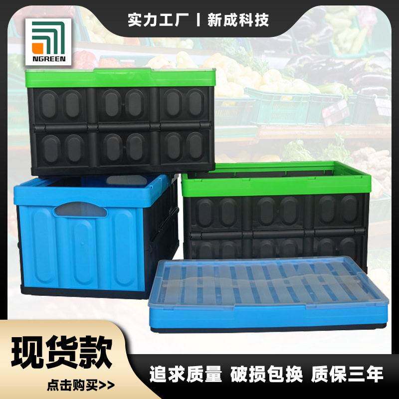 收纳塑胶箱杂物整理多功能家居车载物流储存可加盖加厚塑料折叠箱