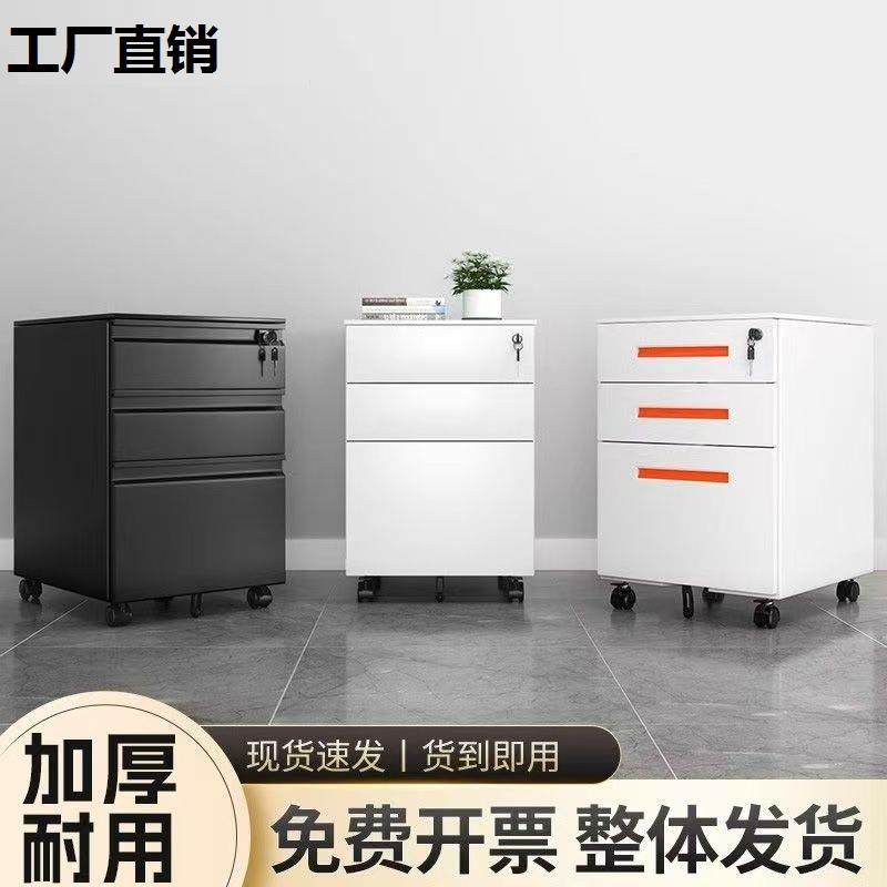 桌下文件柜带锁活动柜铁皮文件柜办公柜移动矮柜抽屉柜钢制小柜子,商业/办公家具,文件柜,淘宝优惠券,粉丝福利购,淘宝优惠卷