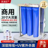 商用净水器ro反渗透直饮机不锈钢框架除垢净水机1200G大流量设备