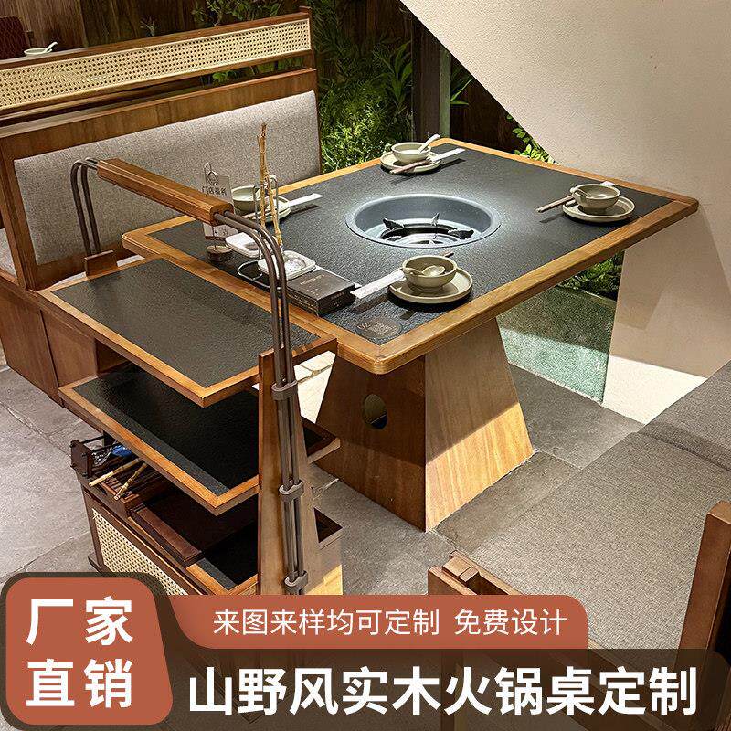 实木大理石火锅桌商用电磁炉一体无烟烤肉桌串串餐厅饭店桌子定制