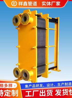 BR0.8不锈钢板式换热器厂家定/制多规格可拆卸式加热器