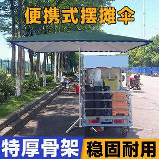 遮阳伞三轮车户外摆摊专用伞长方形晴雨两用庭院大伞商用加厚雨棚