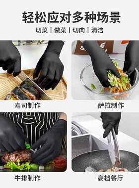 厨师专用丁腈手套GSC加厚防滑食品级餐饮酒店洗手套丁黑色晴碗手
