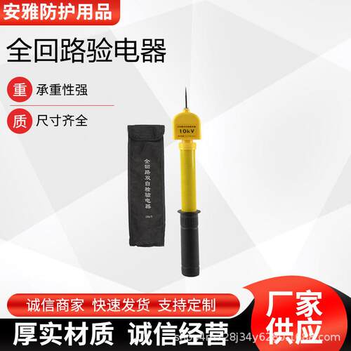 电工交流全回路自检验电器双自检伸缩式声光验电笔便携式伸缩棒