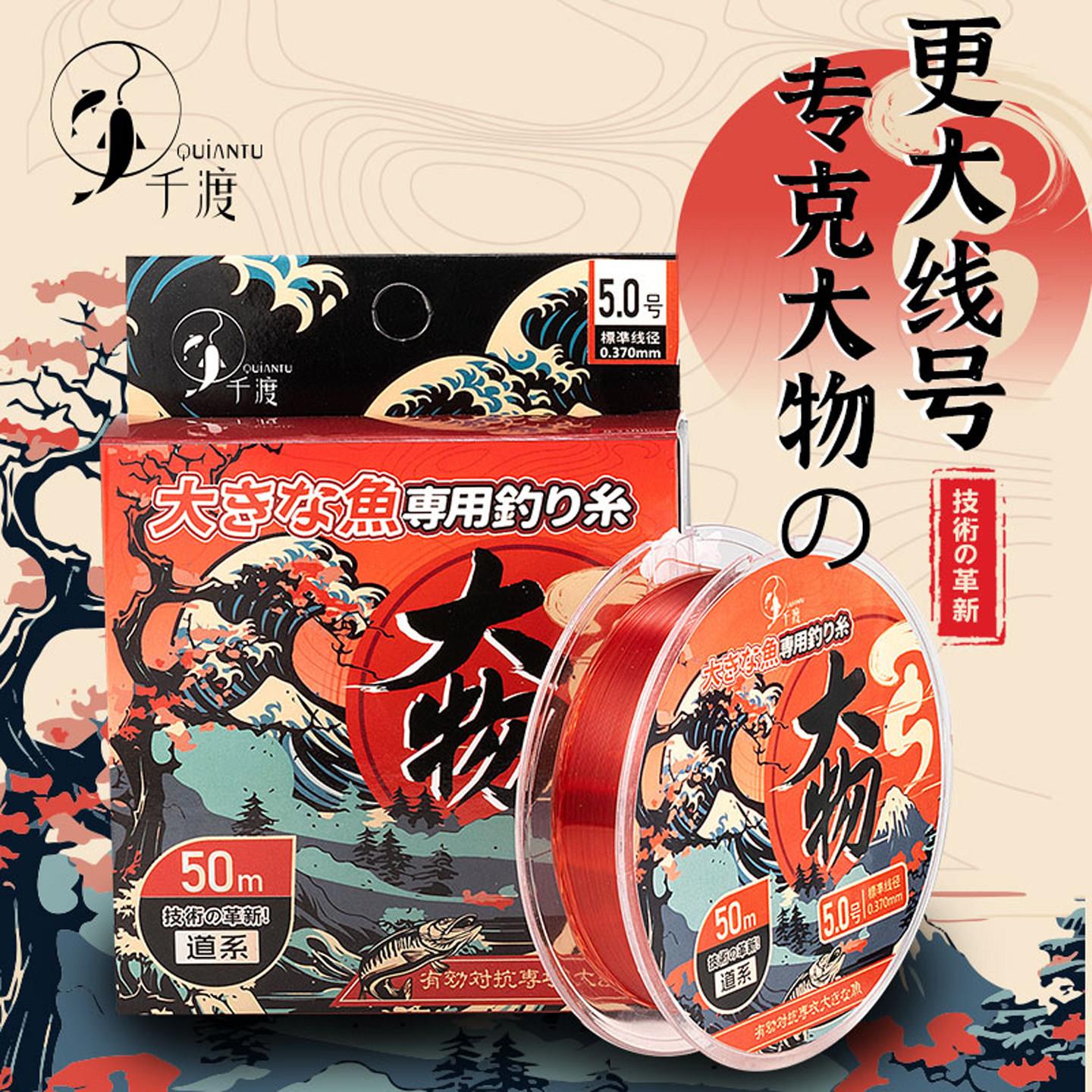 进口日本大物线组巨物青鱼草鱼加固主线尼龙加强钓鱼子线千渡成品