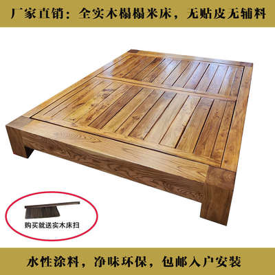 #榻榻米床大料床全实木简约矮床北方老榆木卯榫双单人床结实实木