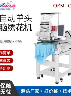 QHM直销供应多功能出口单头多头多功能帽绣