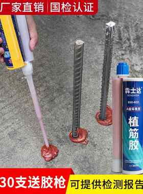 环氧型植筋胶注射式建筑加固抗震耐热环氧注入式型植筋锚固剂树脂