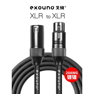 [叉燃烧网络]Exound Xlr男对女麦克风电缆Xlr麦克风扬声器平衡电
