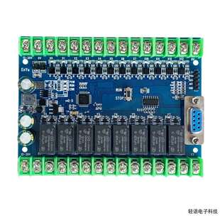 串口简易可编程控制器 PLC工控板国产兼容PLCFX2N10MRFX1N10MT板式