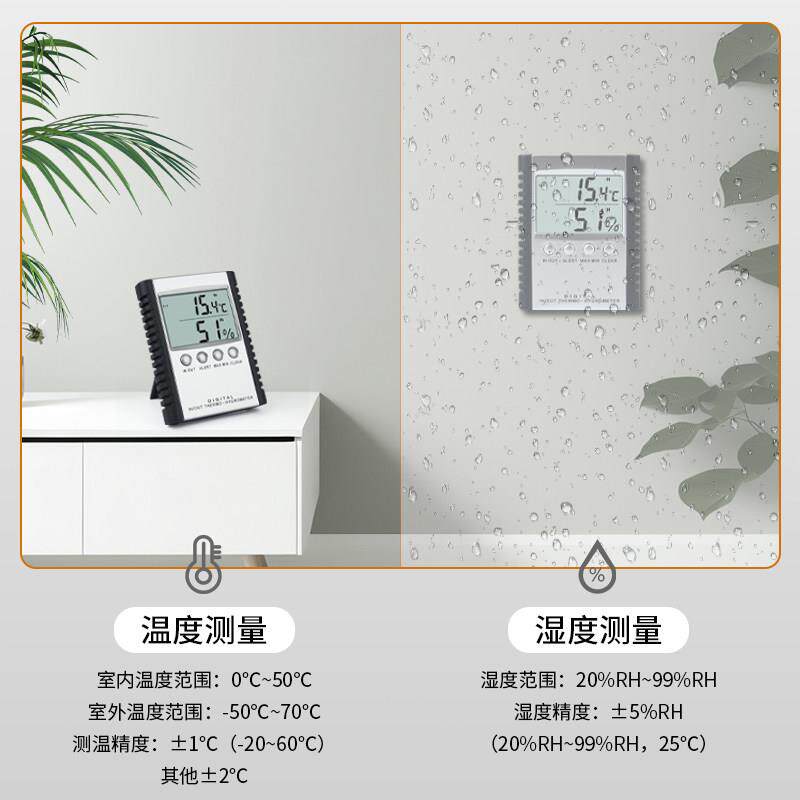 明高ETH529电子温湿计表高度精用室内外数显温湿度家计表度ETH529