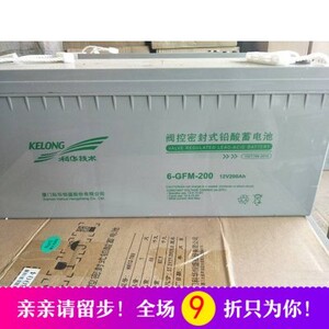 科华蓄电池6-GFM- 12V200AH 通讯基站机房 直流屏应急设备