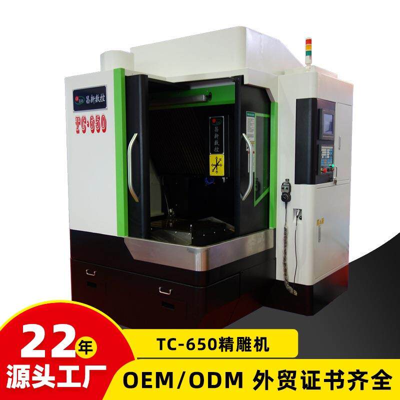 650精雕机带刀库全自动小型精雕机亚克力精雕机源头厂家
