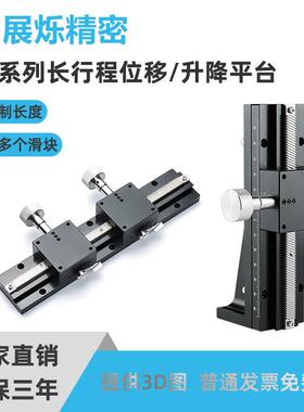 Z轴位移平台XLONG/EJR11/CYLX40/EJS11/CYLZ40手动升降燕尾槽滑台