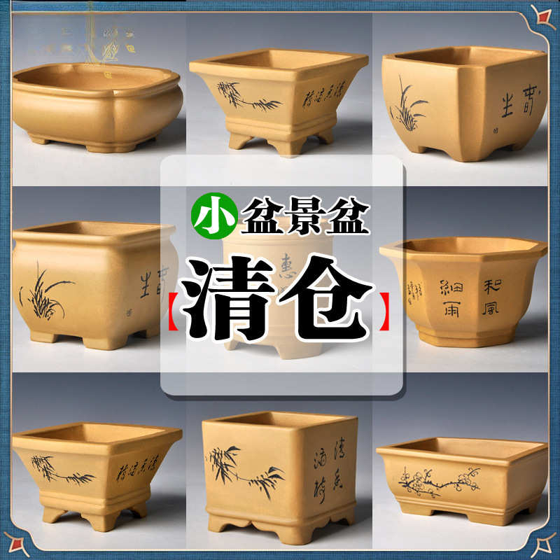 宜兴紫砂花盆 小号微型盆景盆马槽四方菖蒲多肉盆栽花盆