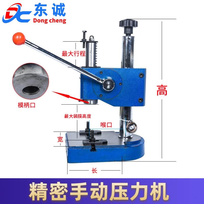 精密小型手动压力机200KG手压机3/500KG把柄式五金配件安装手啤机
