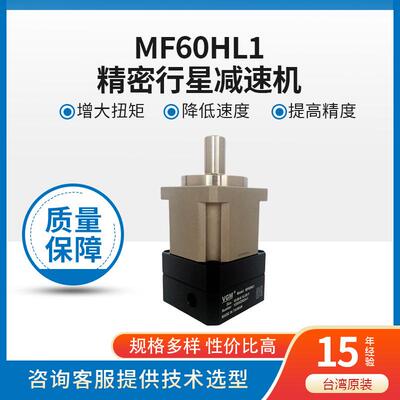 VGM精密减速机 MF60HL2系列 高精度 低背隙 精密行星减速机