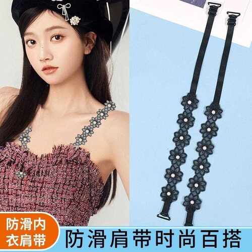 高颜值珍珠蕾丝肩带内衣带一字领双肩可调节外露透明美背文胸罩带