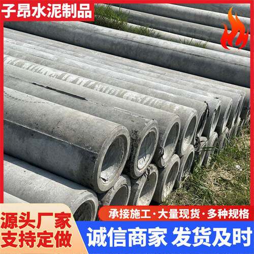 10米电线杆直径150电力通讯工程水泥制品圆孔混凝土电杆
