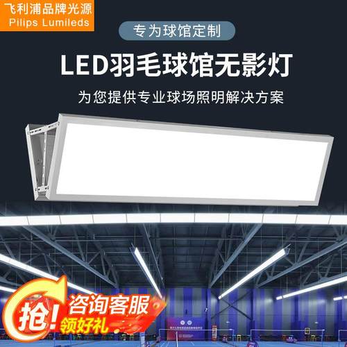 led防眩目羽毛球馆专用灯乒乓球室吊灯羽毛球场专用灯照明无影灯