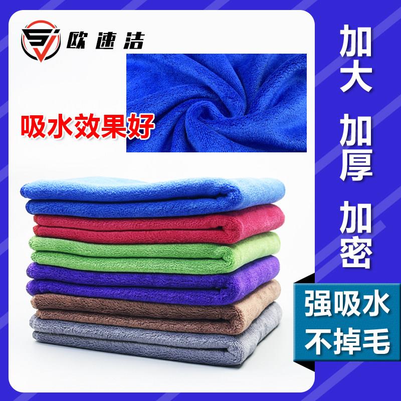 洗车毛巾汽车专用加厚吸水擦车布不掉毛车用大号小号超细纤维抹布