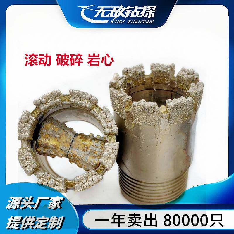 不取芯金刚石钻头牙轮钻头工厂地质勘探钻头牙轮滚动碾压破碎岩心
