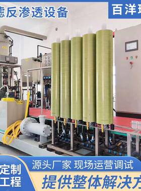 超滤纯水设备工业纯水去离子水设备水处理单级反渗透制水设备