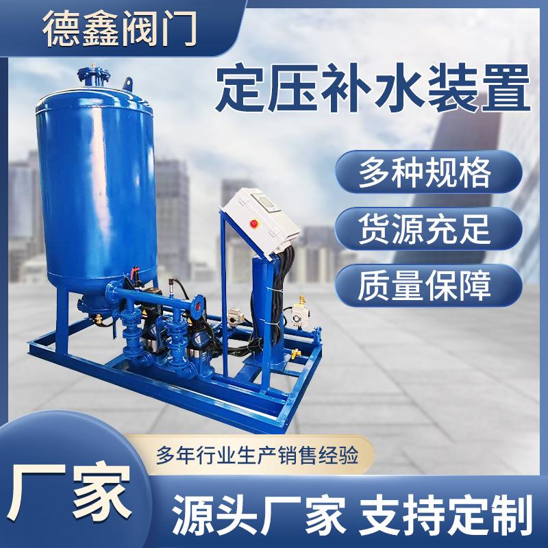 定压补水装置全自动空调供水循环系统恒压真空脱气定压补水装置