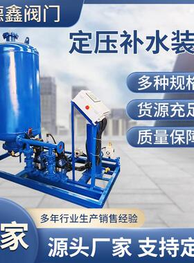 定压补水装置全自动空调供水循环系统恒压真空脱气定压补水装置