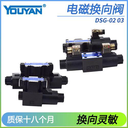 DSG-02-3C2/3C4/3C60/2D2-DL液压阀A220电磁换向阀DSG-03-2B2-D24