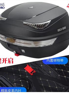 爱得乐尾箱3049机车尾箱大号后尾备用箱49L大容量电动车滑板车
