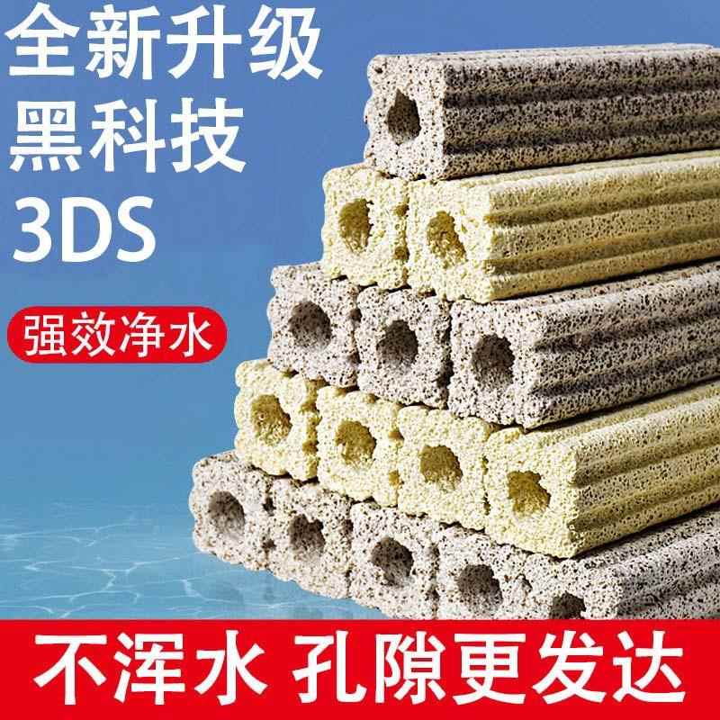 水族箱滤材细菌屋净水培菌过滤材料硝化细菌鱼缸滤材生态
