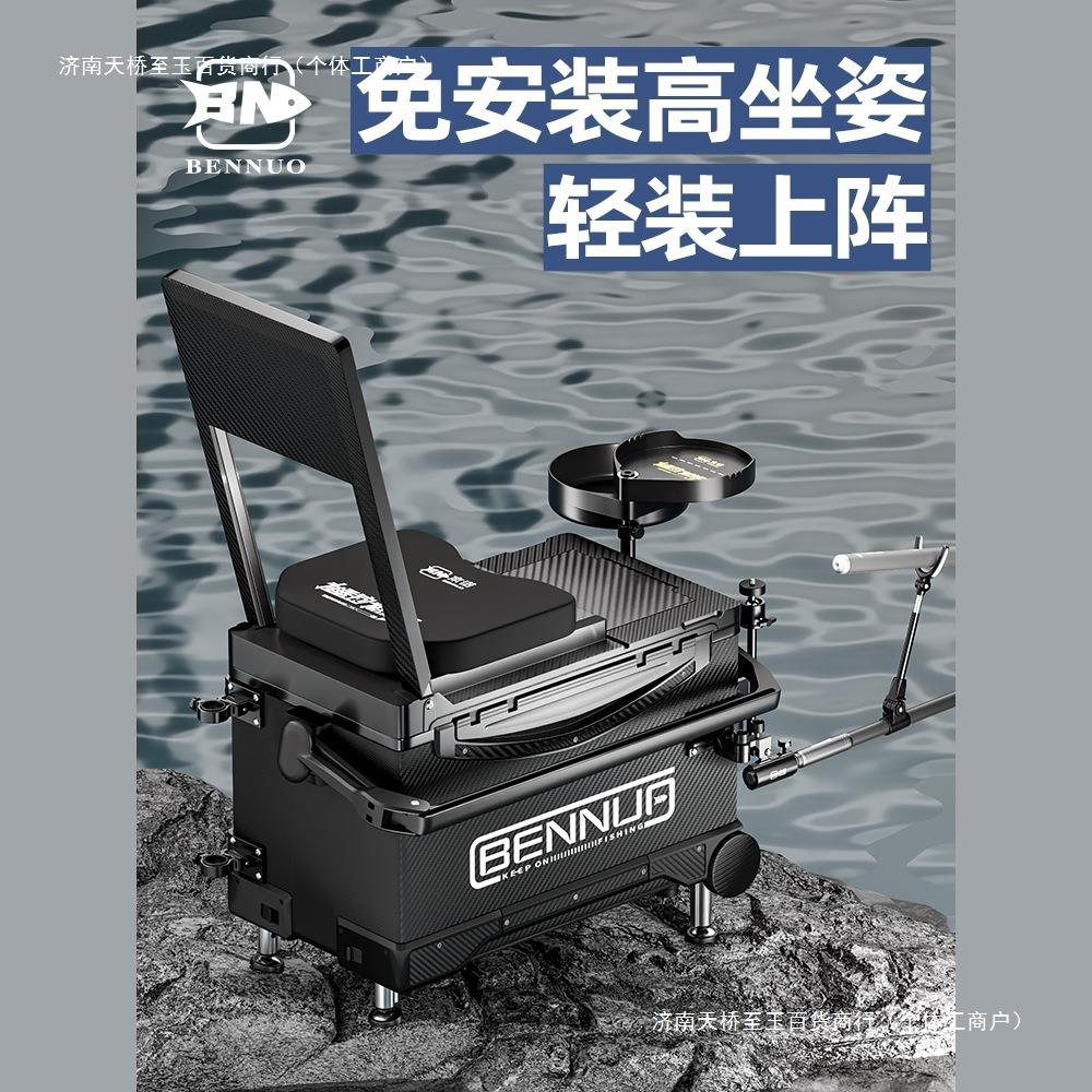 本诺钓箱全套2024新款超轻钓鱼箱渔具装备多功能可坐升降脚台钓箱