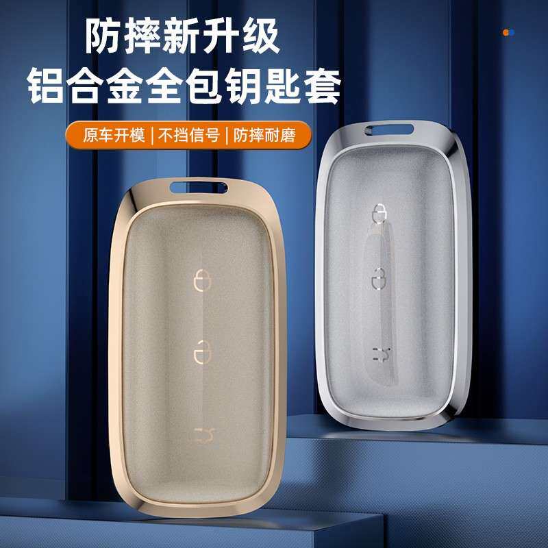 适用于吉利银河L7钥匙套2026新款L6车e8龙腾版E5包扣铝合金男女士