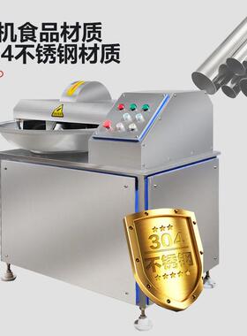 全自动速变频斩拌机冷冻果蔬粉碎加工设备斩扳机