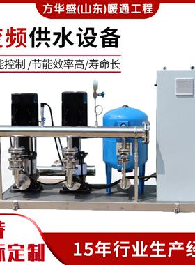 变频恒压管道二次加压无塔给水工地临时供水设备无负压供水