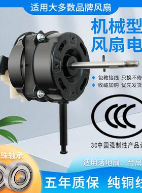 FS40落地扇风扇电机双滚珠轴承摇头纯铜线 线马达机头16寸400mm配