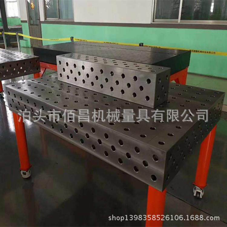 铸铁三维柔性焊接平台 多孔定位工装夹具工作台 三维柔性焊接平板