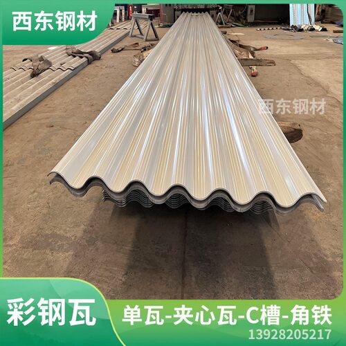 彩钢瓦价格 彩钢夹芯瓦 840型屋面瓦 三沙赤坎建材厂家