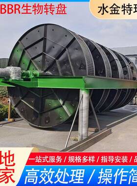 水金特环保一体化污水处理设备生物转盘MBR一体化生物转盘盘片
