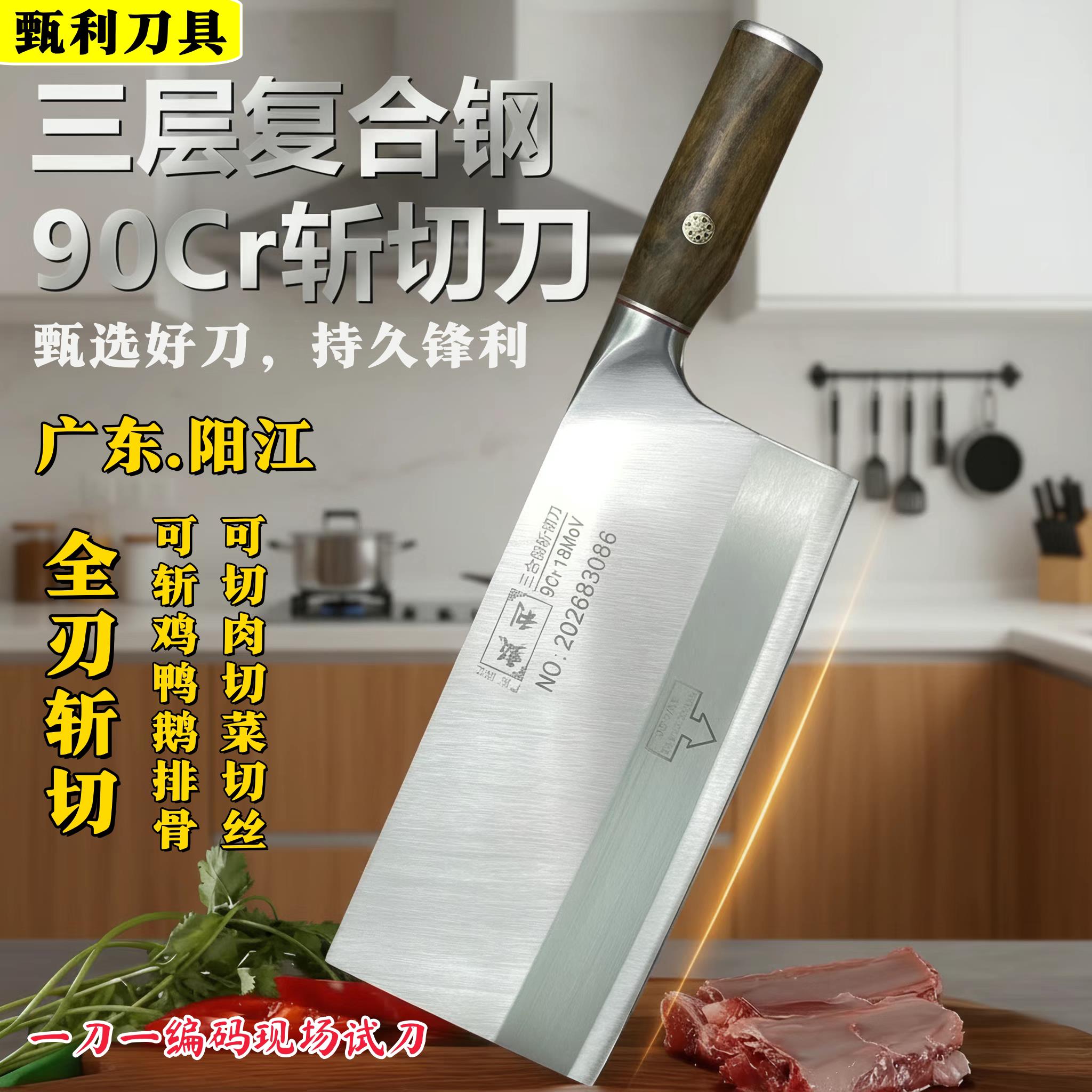 正宗阳江刀家用斩切两用刀厨师菜刀商用斩切两用刀斩骨切片刀