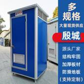 厂家户外简易工地移动厕所卫生间淋浴房景区临时洗手间公厕冲凉房