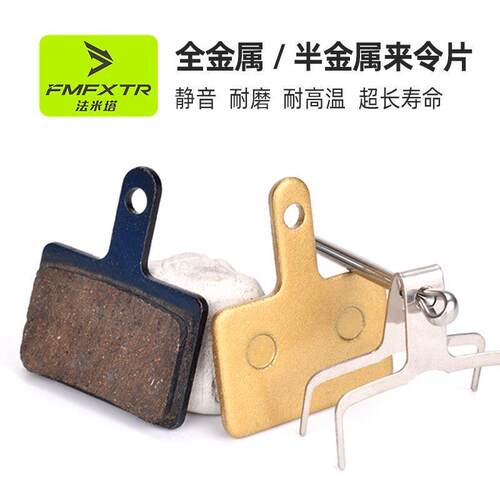 山地车来令片全金属树脂自行车碟刹片适合shiman0m355395碟刹车片