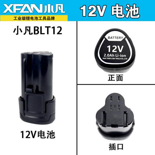 高档小凡12充V锂电电冲钻无刷手电钻家用可电电动丝刀工具钻螺孔