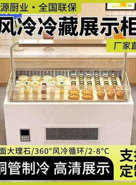 水果捞冷藏展示柜敞开式水果捞展示柜寿司卧式保鲜柜