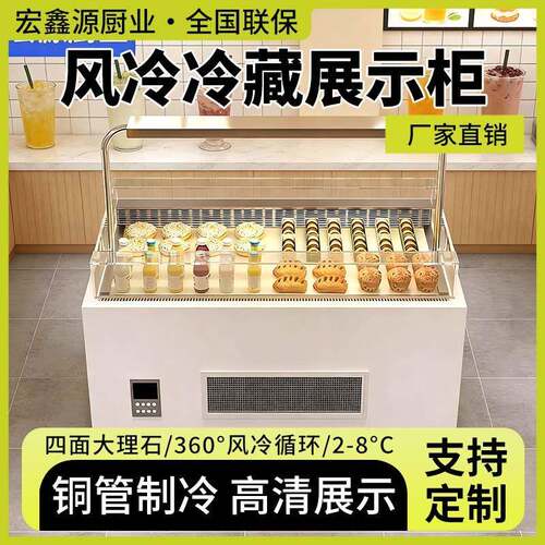 水果捞冷藏展示柜敞开式水果捞展示柜寿司卧式保鲜柜