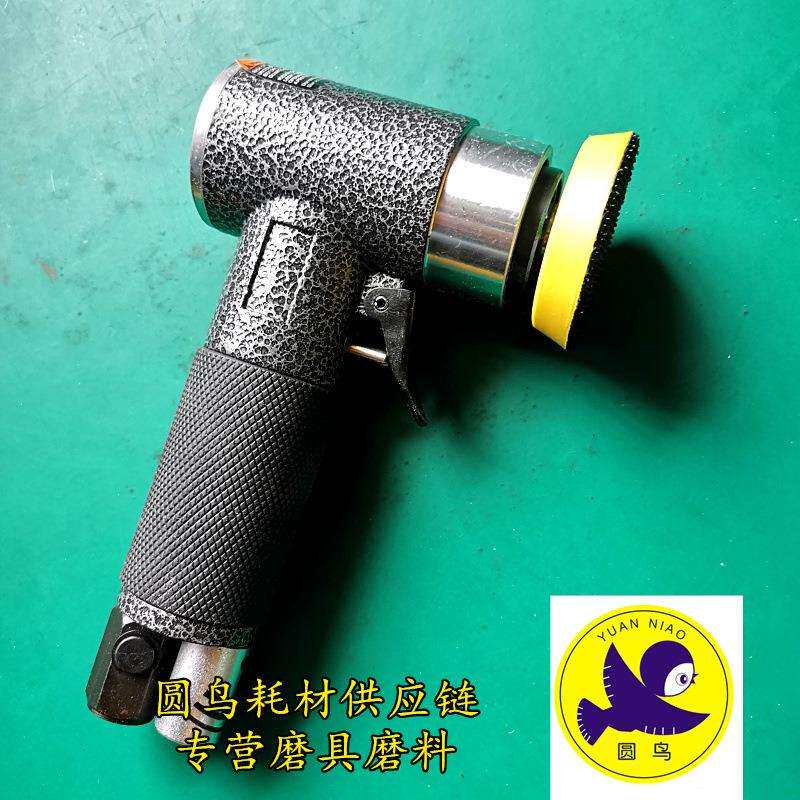 气动磨砂机2寸弯头90度沙皮机打磨机植绒砂纸气动弯头
