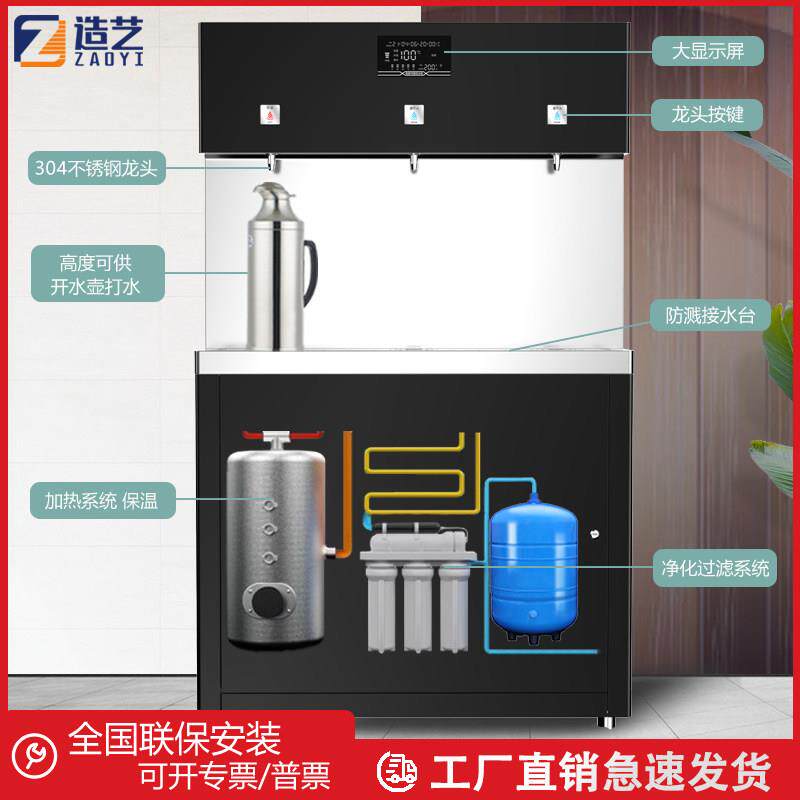 直饮水机商用开水器大量容水器工厂学净校RO反透过YS滤节渗能热冰